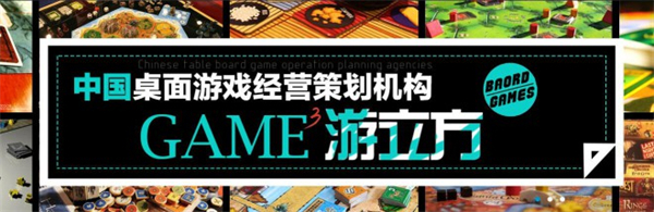 游立方加盟