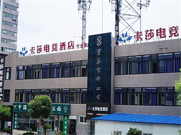 卡莎电竞酒店加盟