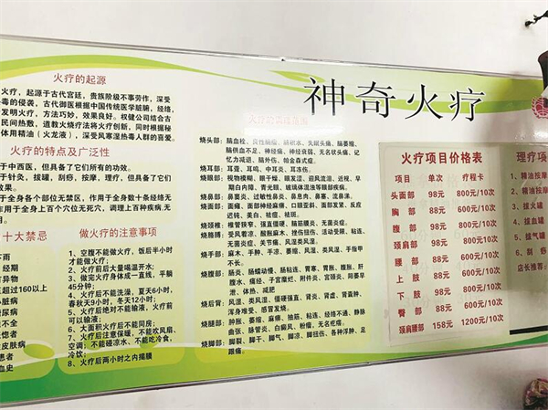 权健火疗加盟