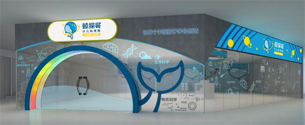 鲸探号