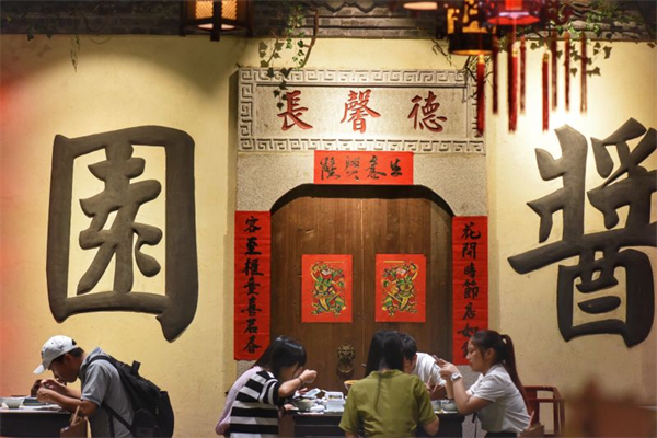老街鱼嘴巴加盟