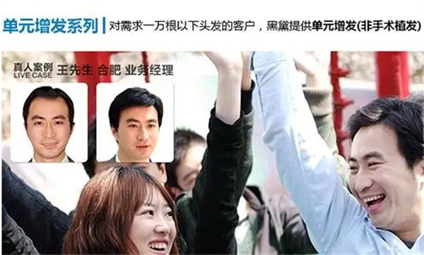 黑黛增发加盟