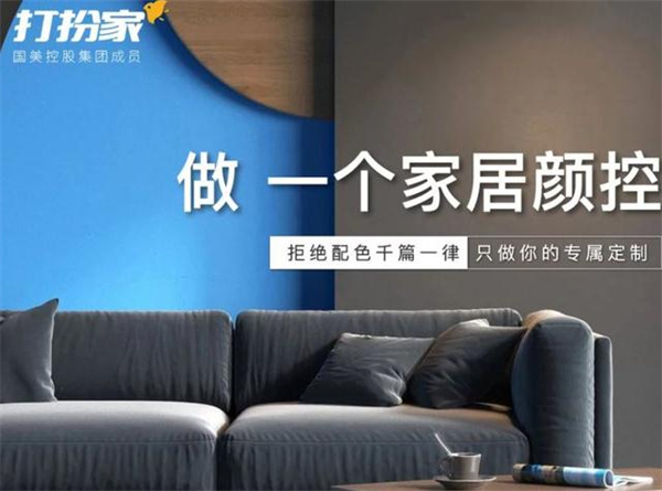打扮家加盟