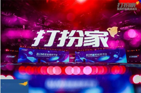 打扮家加盟