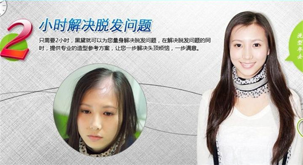 黑黛增发加盟