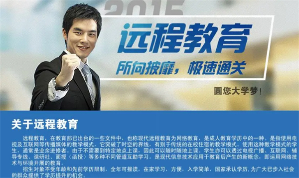 清大远程教育网加盟