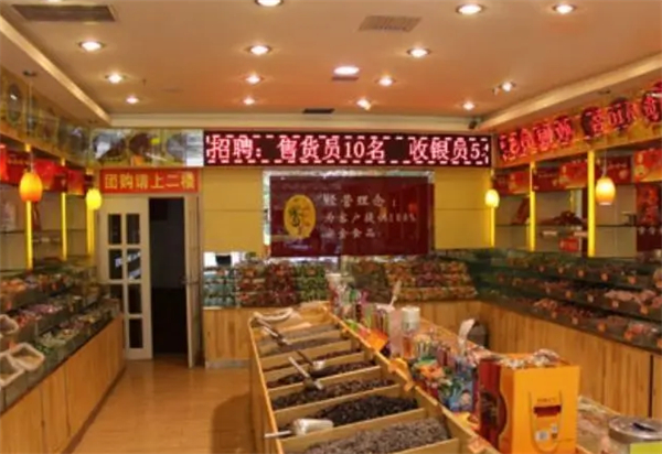 干果坊加盟