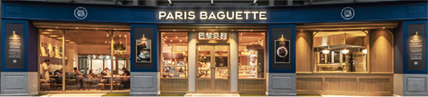 巴黎贝甜蛋糕店