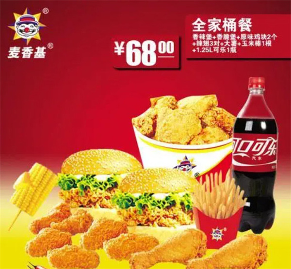 麦香基加盟
