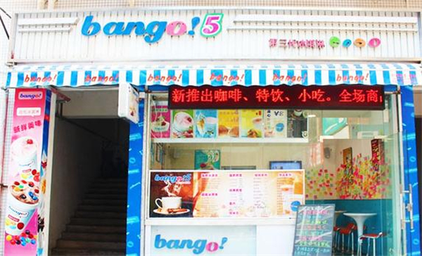 bango冰激凌加盟