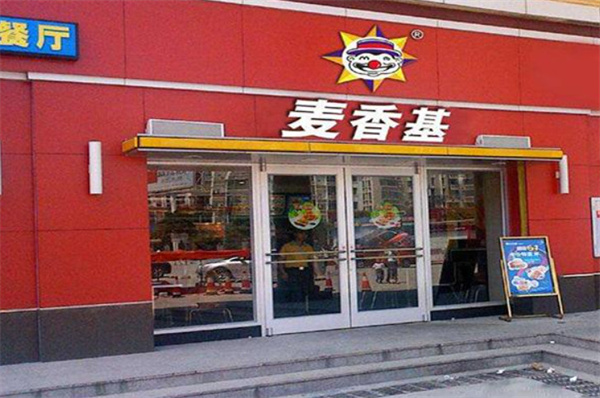 麦香基加盟