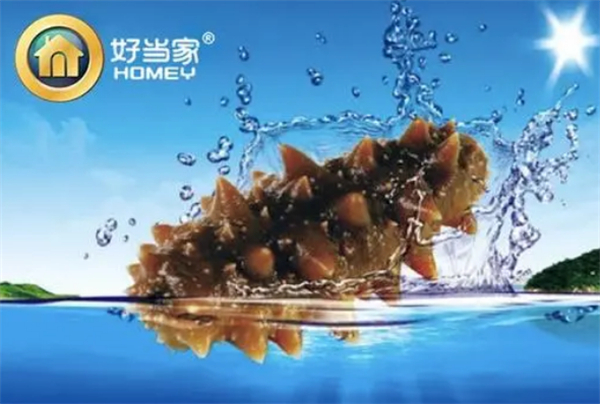 好当家海参专卖店加盟