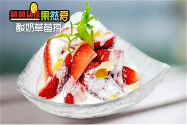 果然爱甜品加盟