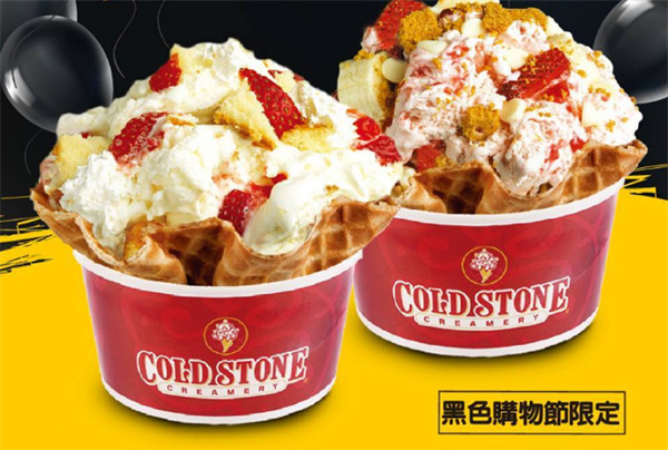 coldstone酷圣石加盟费