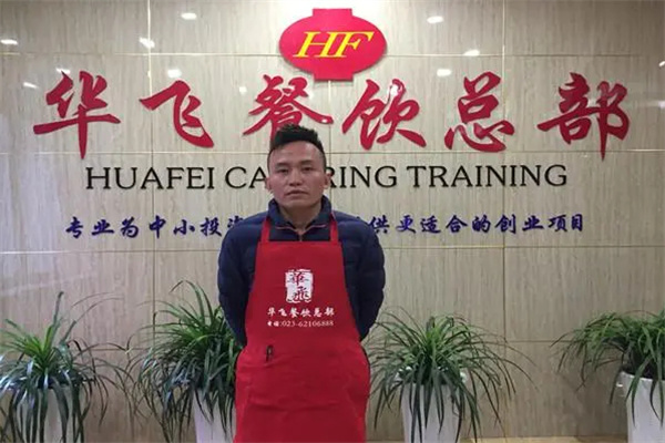 华飞餐饮培训加盟