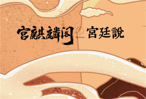 宫廷说奶茶加盟