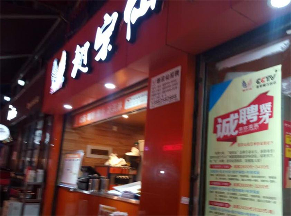 翅宗仙疯狂烤翅