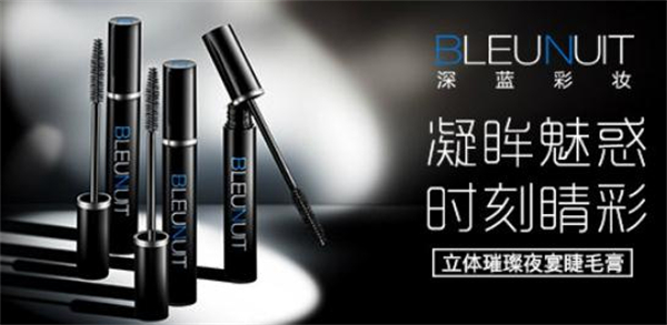 深蓝彩妆加盟