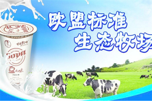 奶牛梦工厂牛奶加盟