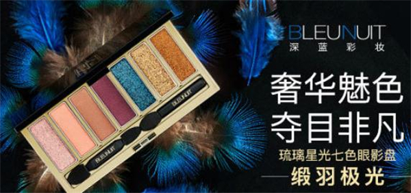 深蓝彩妆加盟