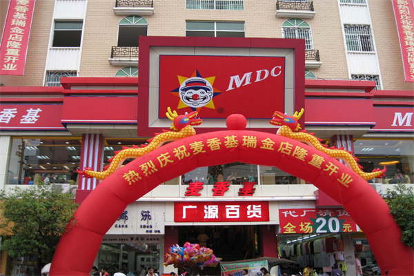 麦香基加盟
