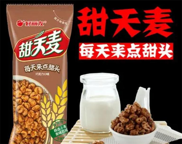 甜天麦加盟