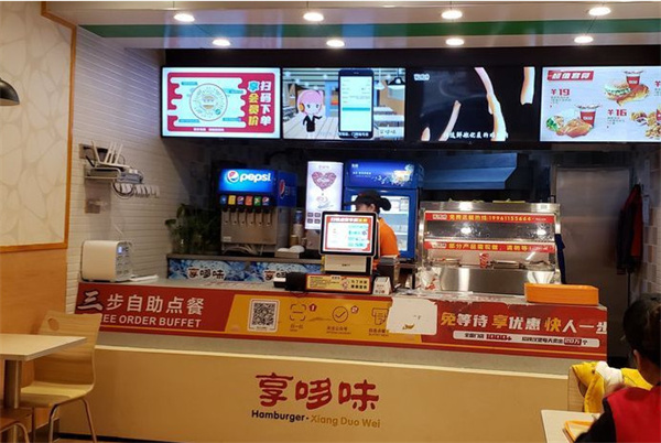 享多味店加盟费多少钱