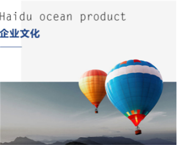 海洋食品加盟