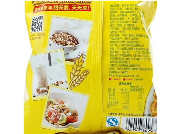 甜天麦加盟
