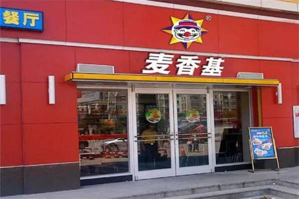 麦香基加盟
