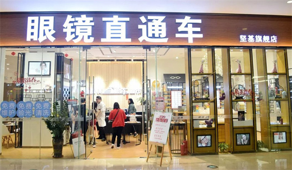 眼镜直通车加盟
