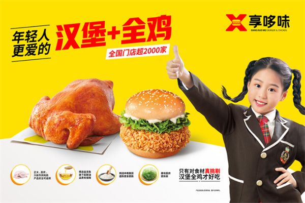 享多味店加盟费多少钱