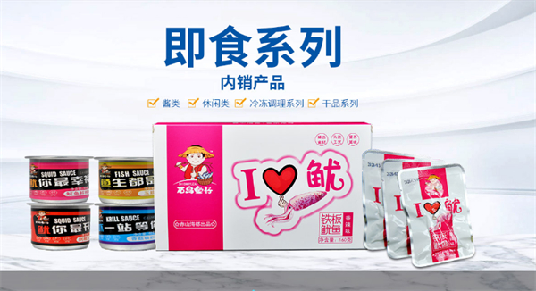 海洋食品加盟