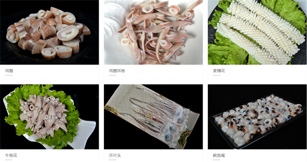 海洋食品加盟
