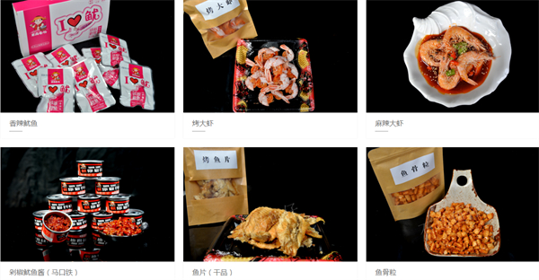 海洋食品加盟