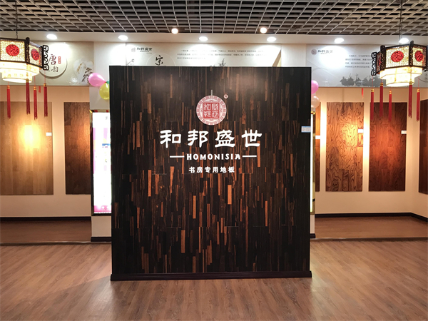 和邦盛世加盟