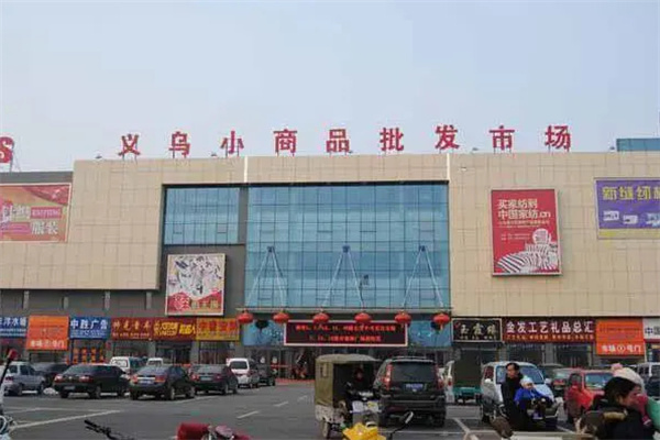 义乌2元店加盟