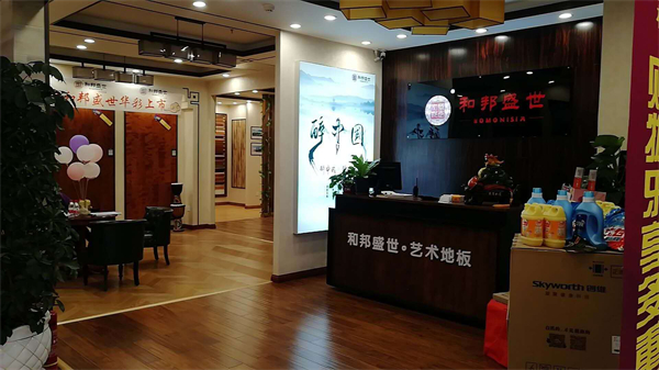 和邦盛世加盟