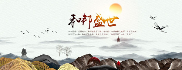 和邦盛世加盟
