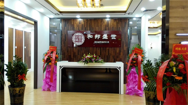 和邦盛世加盟