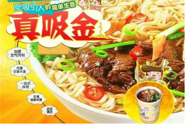 大力杯面加盟