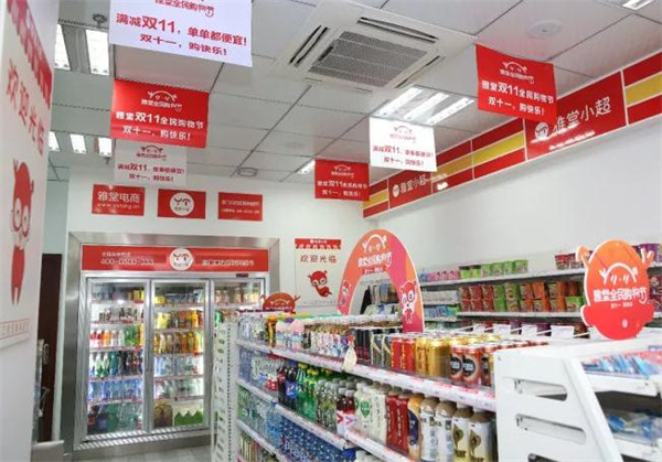 雅堂小超加盟