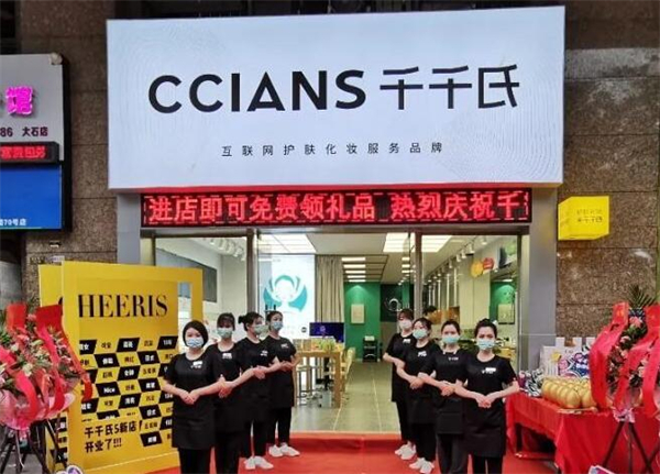 千千氏加盟
