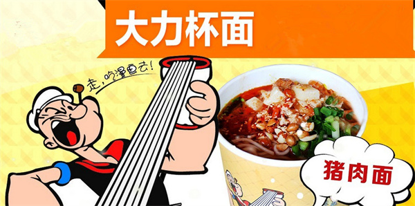 大力杯面加盟
