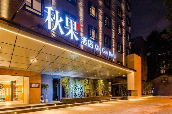 秋果酒店加盟