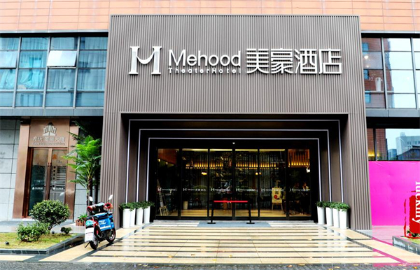 美豪酒店加盟