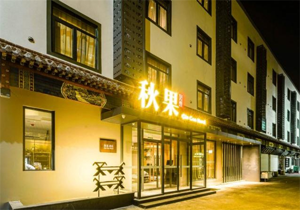 秋果酒店加盟
