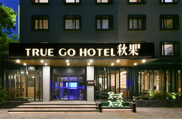 秋果酒店加盟
