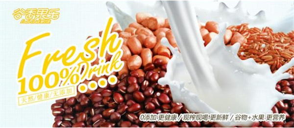 谷香果乐鲜榨饮品加盟