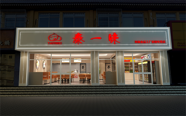 阿泰包子加盟